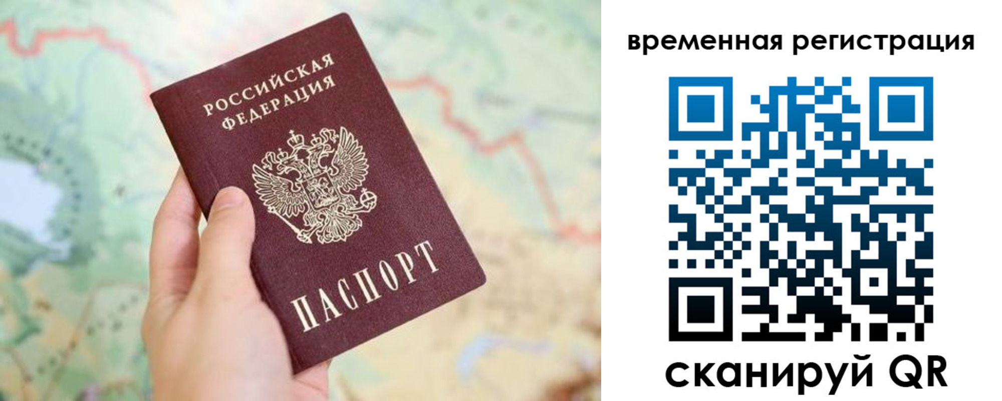 прописка для работы в Нытве