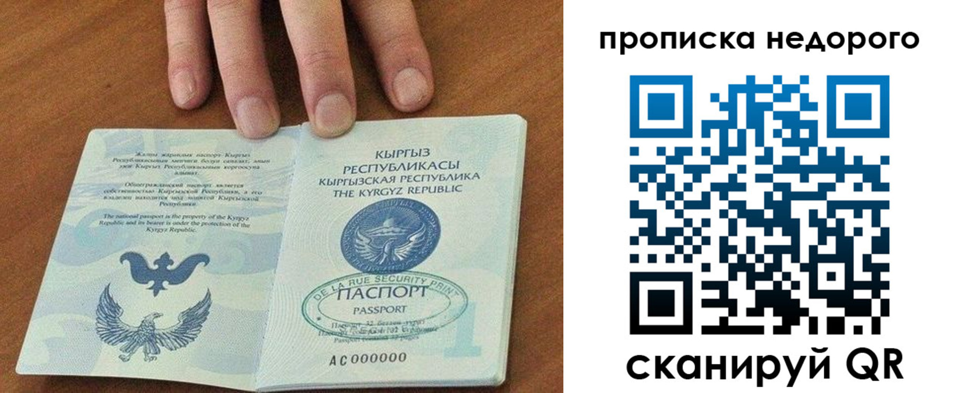 прописка для военкомата в Нытве